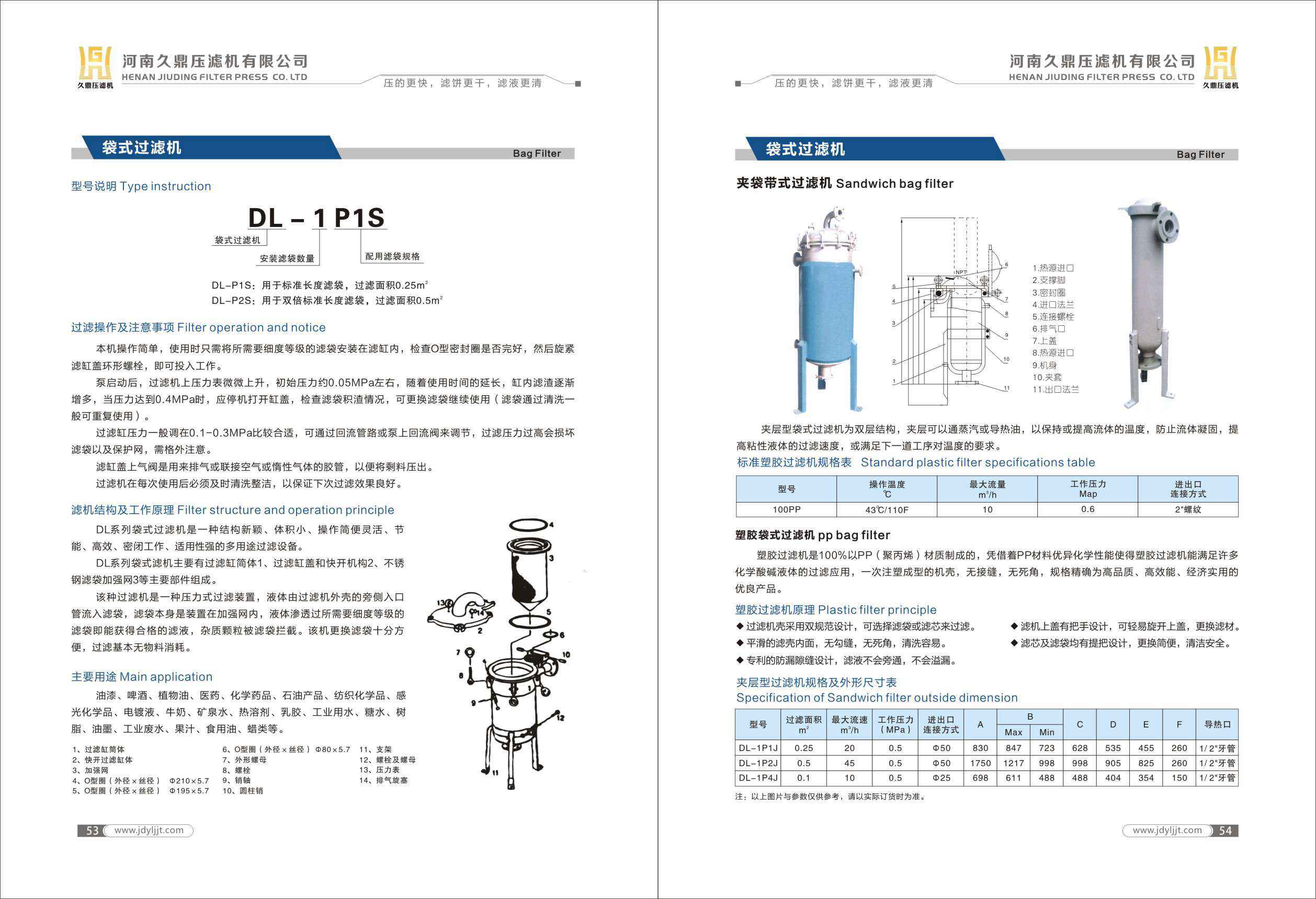久鼎样本画册-30.jpg